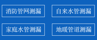 金湖县暗管漏水检测