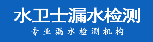 金湖县暗管漏水检测