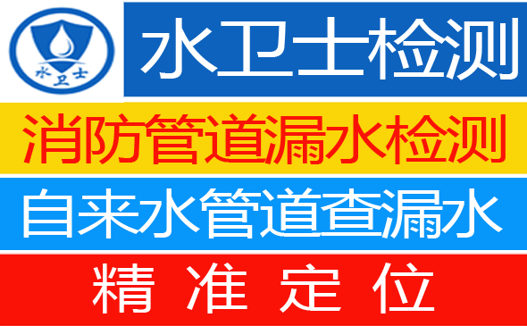金湖县暗管漏水检测